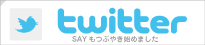 ツイッター